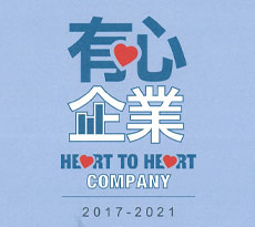 Heart to Heart Company 2017-2021- Certificate of Appreciation