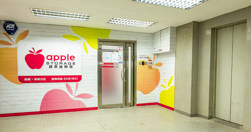 葵涌迷你倉分店門口