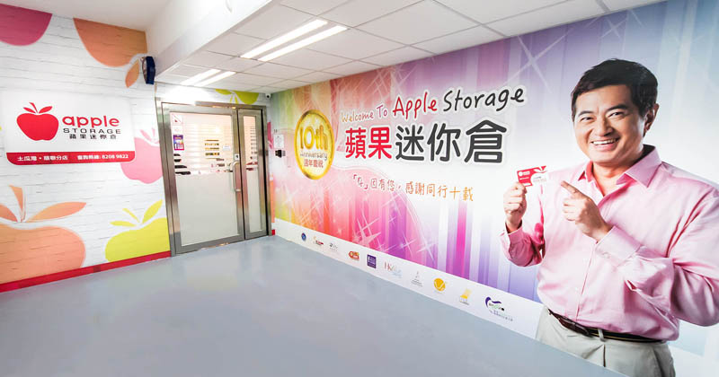 迷你倉 分店門口