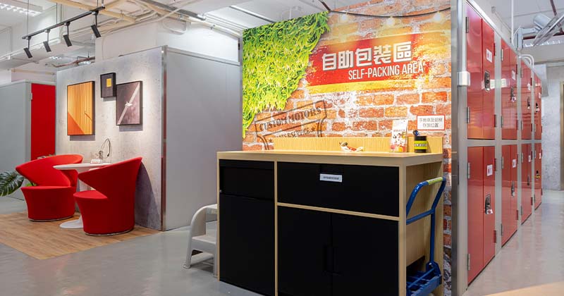 蘋果迷你倉門口大堂