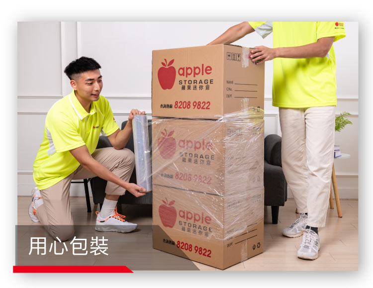 用心包裝