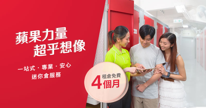 租倉低至7折 送入倉運輸