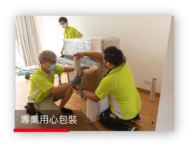 專業用心包裝