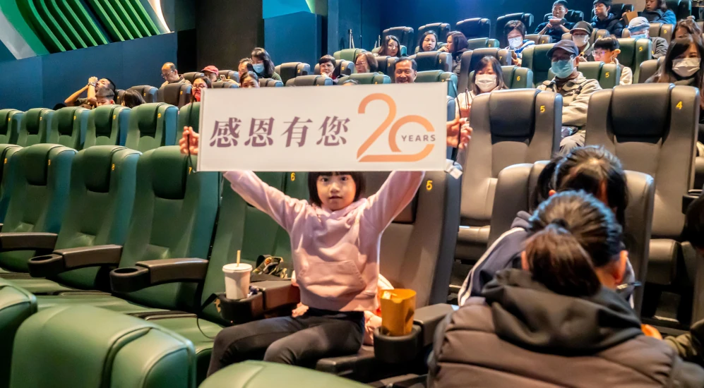 包場睇戲