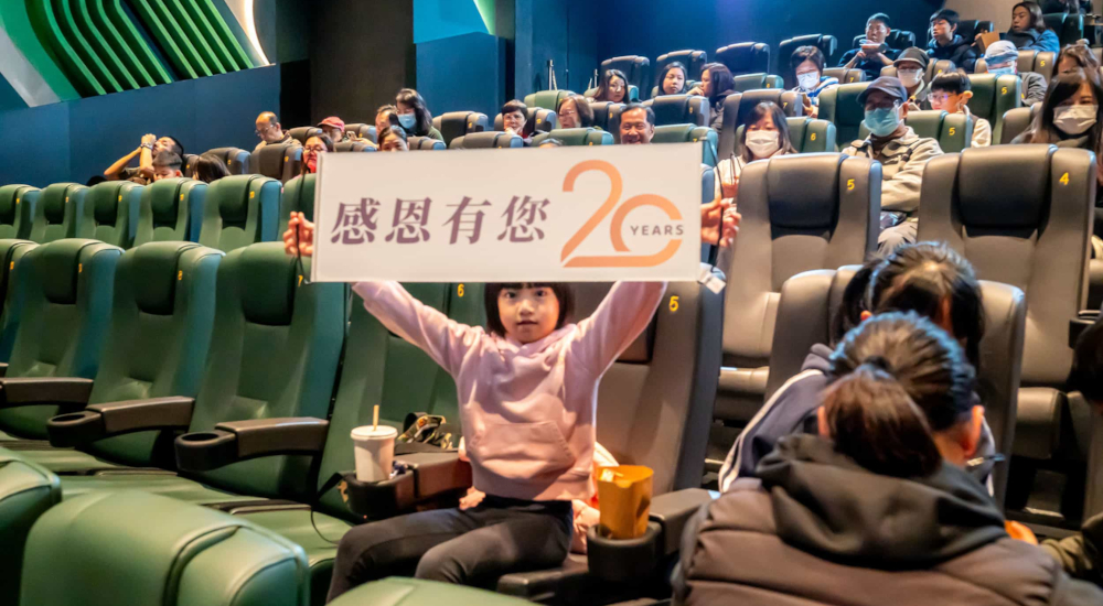 包場睇戲