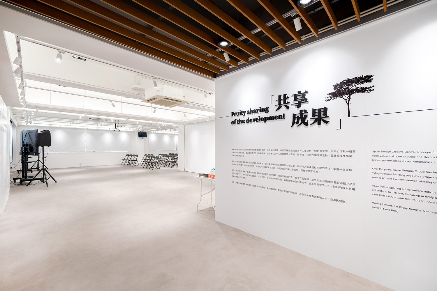 蘋果迷你倉創意中心位於觀塘，活動租借場地，適合舉辦工作坊、各類活動、會議等。
